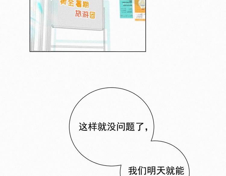 社会喵韩漫全集-第54话 虎纹女装大佬娱记冒险无删减无遮挡章节图片 