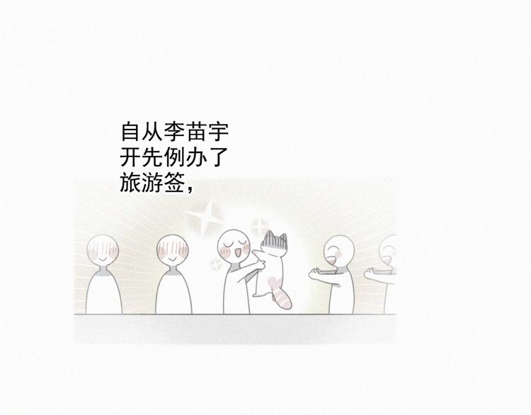 社会喵韩漫全集-第54话 虎纹女装大佬娱记冒险无删减无遮挡章节图片 