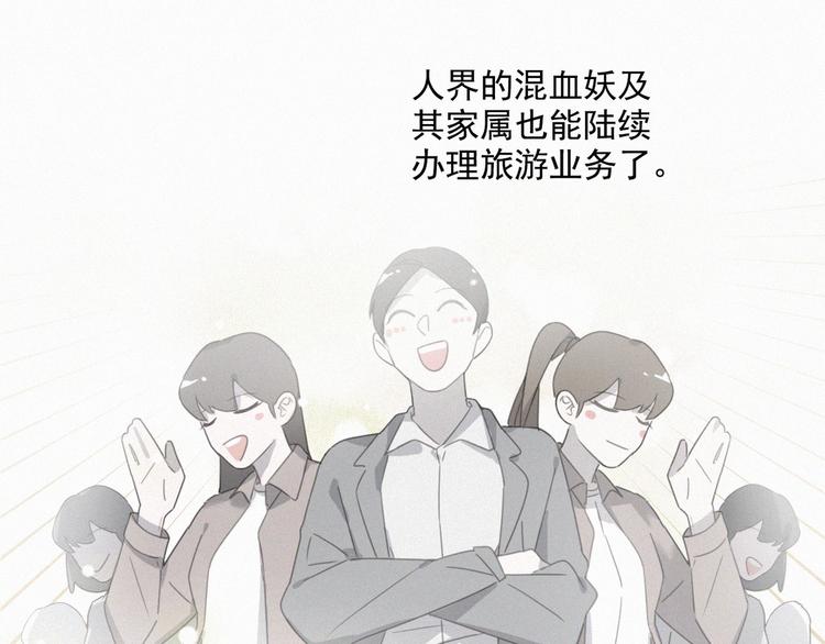 社会喵韩漫全集-第54话 虎纹女装大佬娱记冒险无删减无遮挡章节图片 