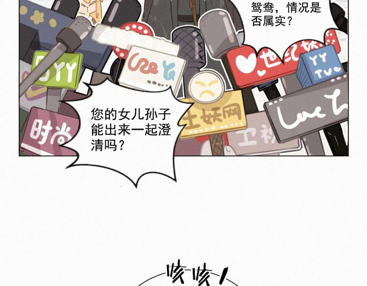 社会喵韩漫全集-第54话 虎纹女装大佬娱记冒险无删减无遮挡章节图片 