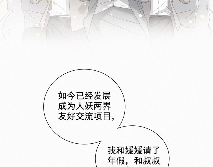 社会喵韩漫全集-第54话 虎纹女装大佬娱记冒险无删减无遮挡章节图片 