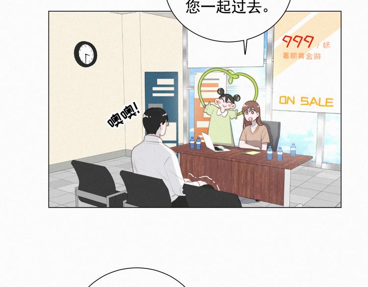 社会喵韩漫全集-第54话 虎纹女装大佬娱记冒险无删减无遮挡章节图片 