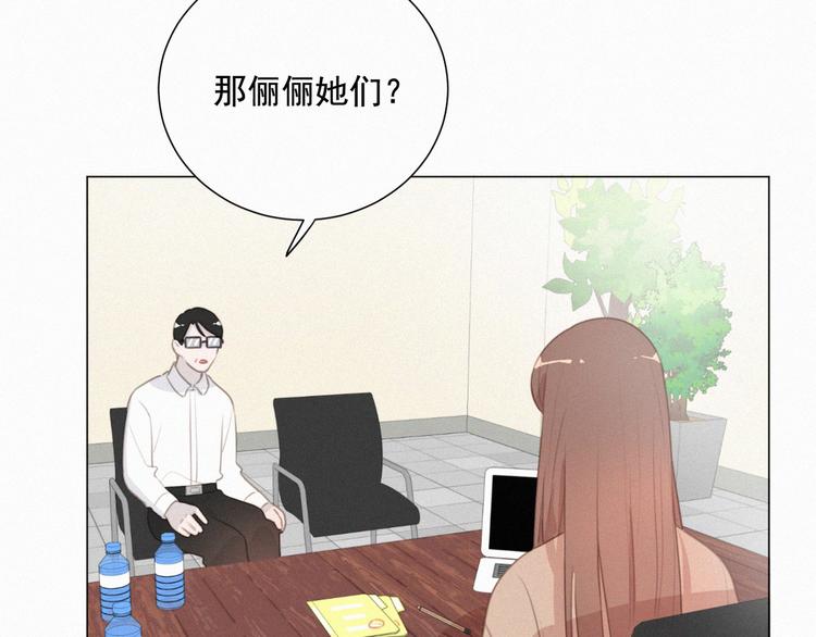 社会喵韩漫全集-第54话 虎纹女装大佬娱记冒险无删减无遮挡章节图片 