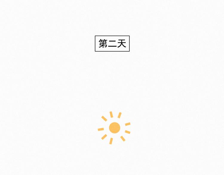 社会喵韩漫全集-第54话 虎纹女装大佬娱记冒险无删减无遮挡章节图片 