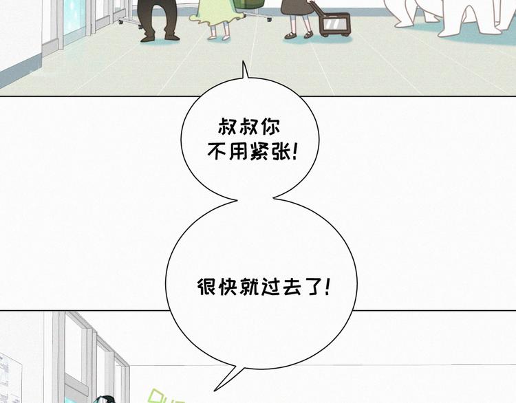 社会喵韩漫全集-第54话 虎纹女装大佬娱记冒险无删减无遮挡章节图片 