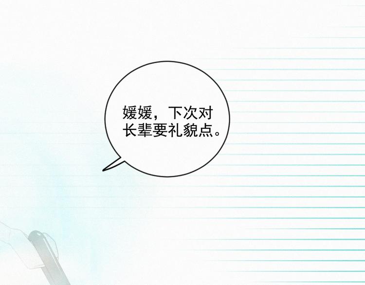 社会喵韩漫全集-第54话 虎纹女装大佬娱记冒险无删减无遮挡章节图片 