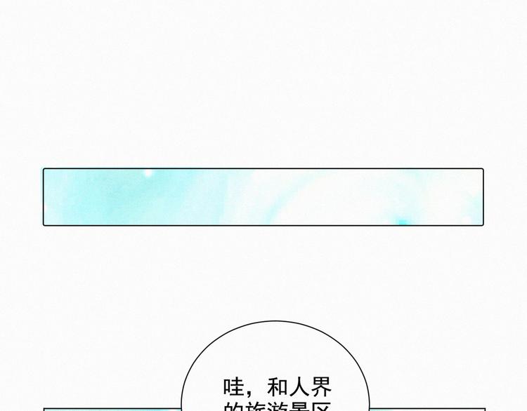 社会喵韩漫全集-第54话 虎纹女装大佬娱记冒险无删减无遮挡章节图片 