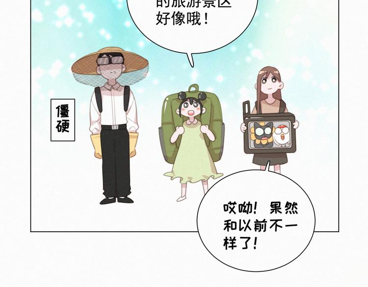 社会喵韩漫全集-第54话 虎纹女装大佬娱记冒险无删减无遮挡章节图片 
