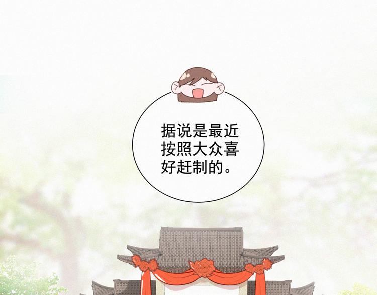社会喵韩漫全集-第54话 虎纹女装大佬娱记冒险无删减无遮挡章节图片 