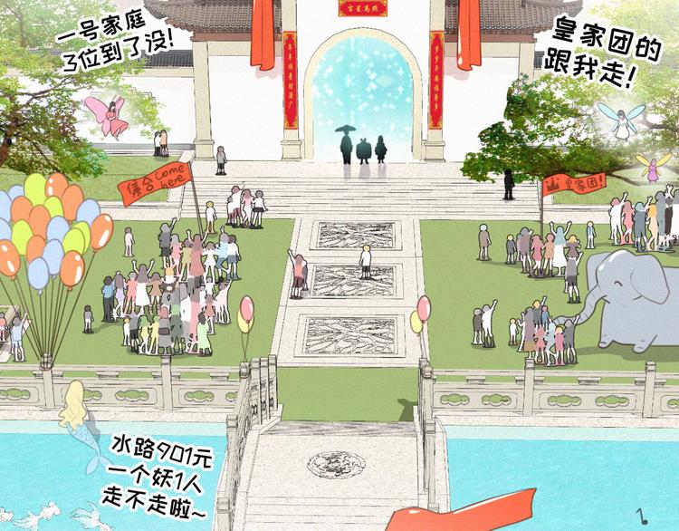 社会喵韩漫全集-第54话 虎纹女装大佬娱记冒险无删减无遮挡章节图片 