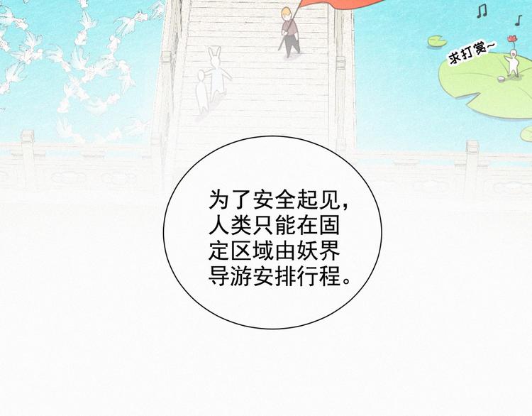 社会喵韩漫全集-第54话 虎纹女装大佬娱记冒险无删减无遮挡章节图片 