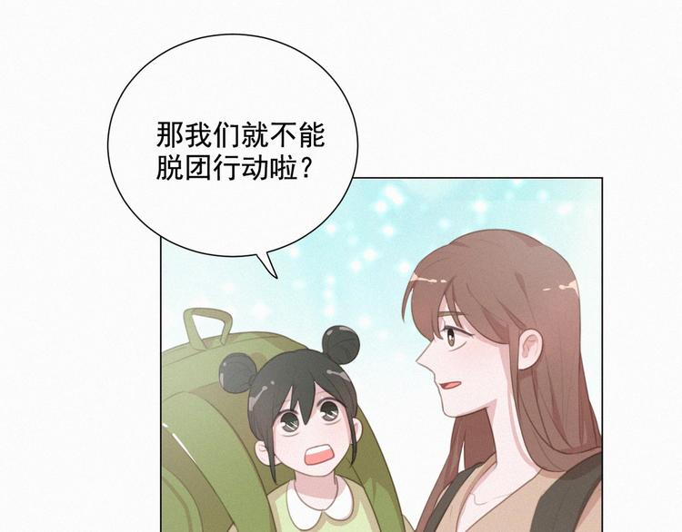 社会喵韩漫全集-第54话 虎纹女装大佬娱记冒险无删减无遮挡章节图片 