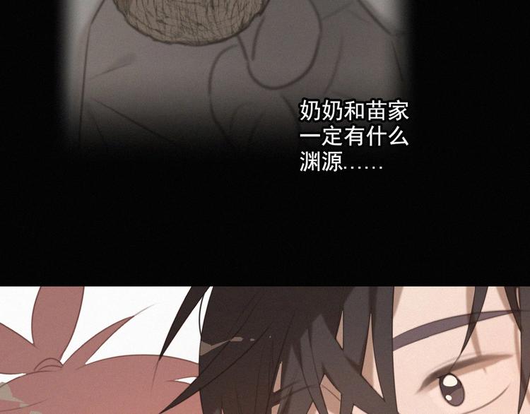 社会喵韩漫全集-第55话 静静看着你的睡颜无删减无遮挡章节图片 