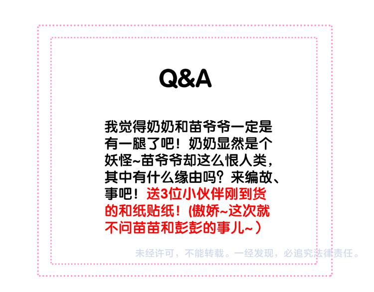 社会喵韩漫全集-第55话 静静看着你的睡颜无删减无遮挡章节图片 