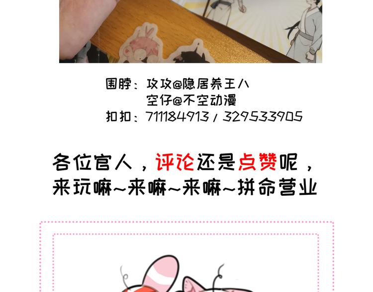 社会喵韩漫全集-第55话 静静看着你的睡颜无删减无遮挡章节图片 