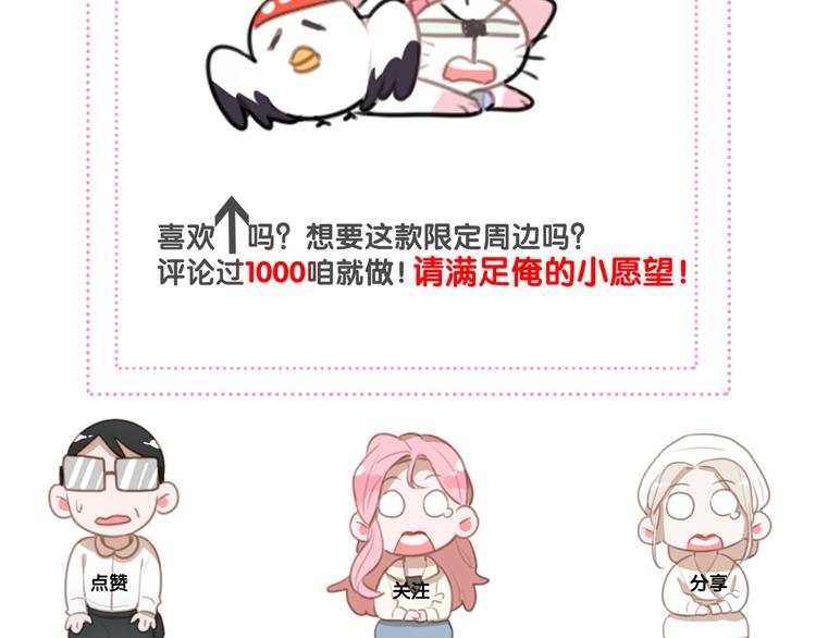 社会喵韩漫全集-第55话 静静看着你的睡颜无删减无遮挡章节图片 