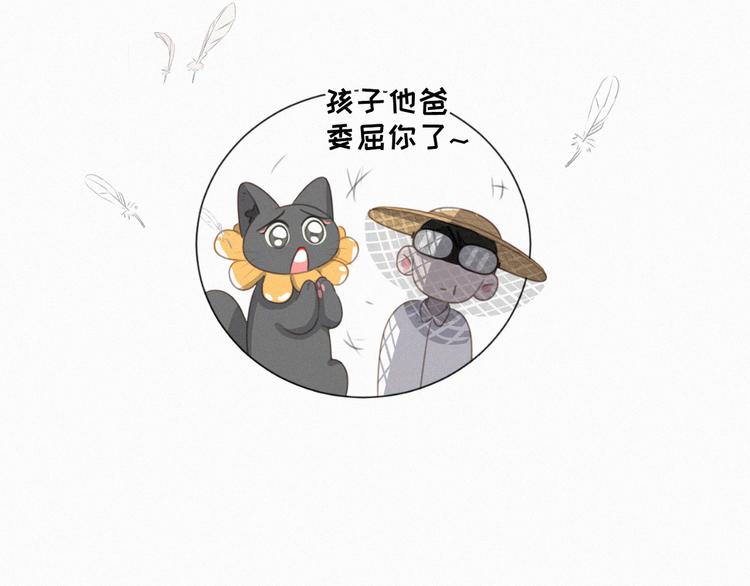 社会喵韩漫全集-第55话 静静看着你的睡颜无删减无遮挡章节图片 