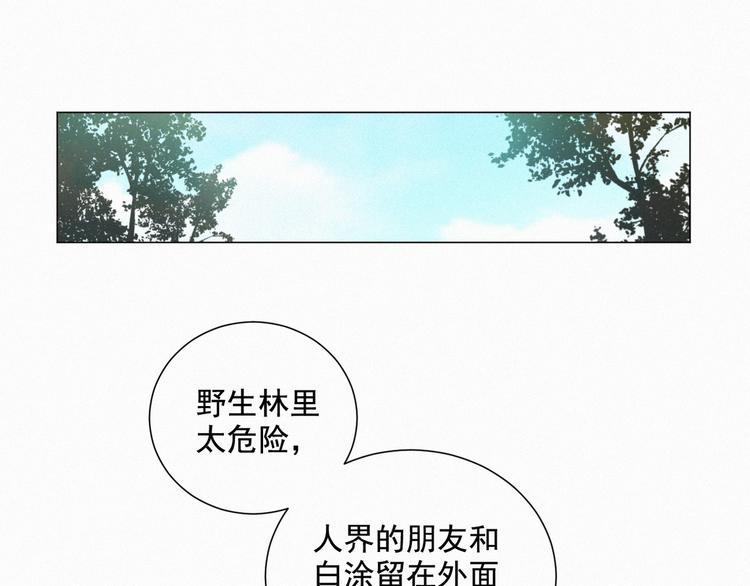 社会喵韩漫全集-第55话 静静看着你的睡颜无删减无遮挡章节图片 