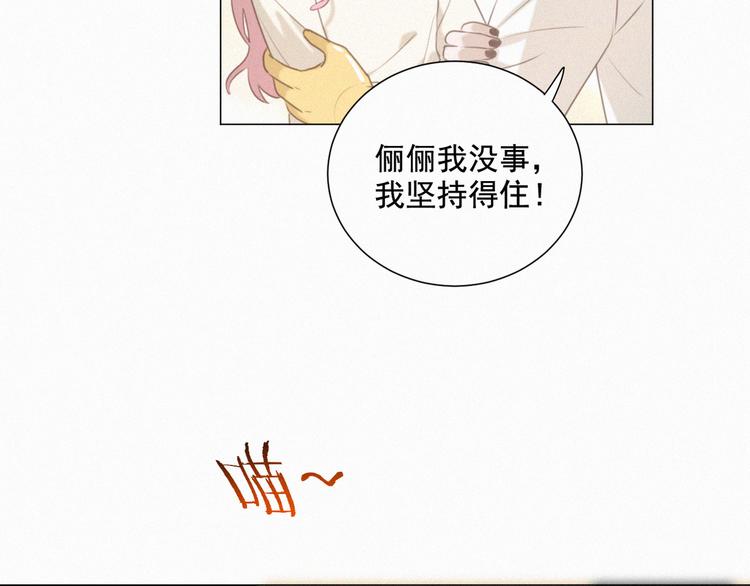 社会喵韩漫全集-第55话 静静看着你的睡颜无删减无遮挡章节图片 