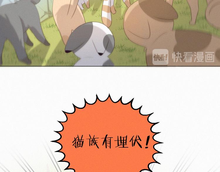 社会喵韩漫全集-第55话 静静看着你的睡颜无删减无遮挡章节图片 