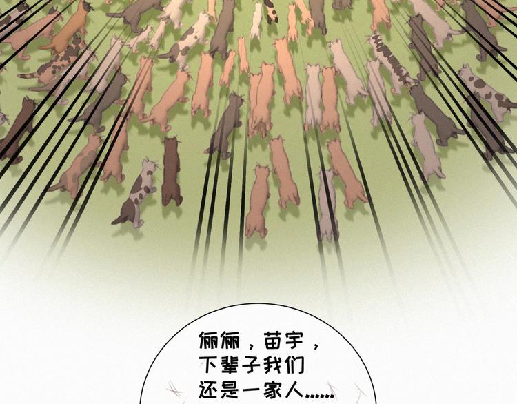 社会喵韩漫全集-第55话 静静看着你的睡颜无删减无遮挡章节图片 