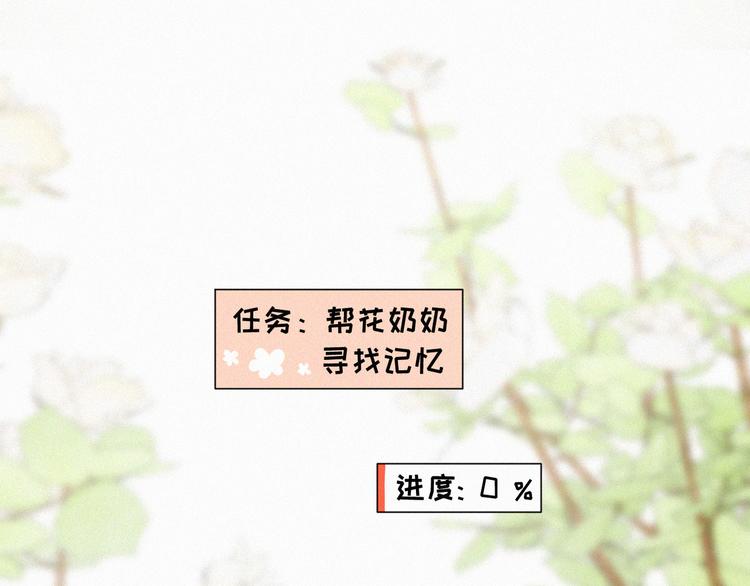 社会喵韩漫全集-第55话 静静看着你的睡颜无删减无遮挡章节图片 