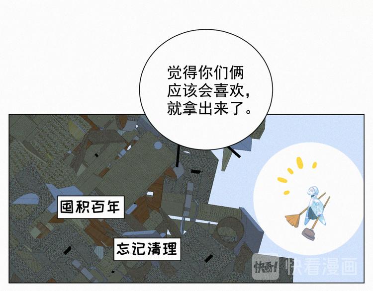 社会喵韩漫全集-第55话 静静看着你的睡颜无删减无遮挡章节图片 