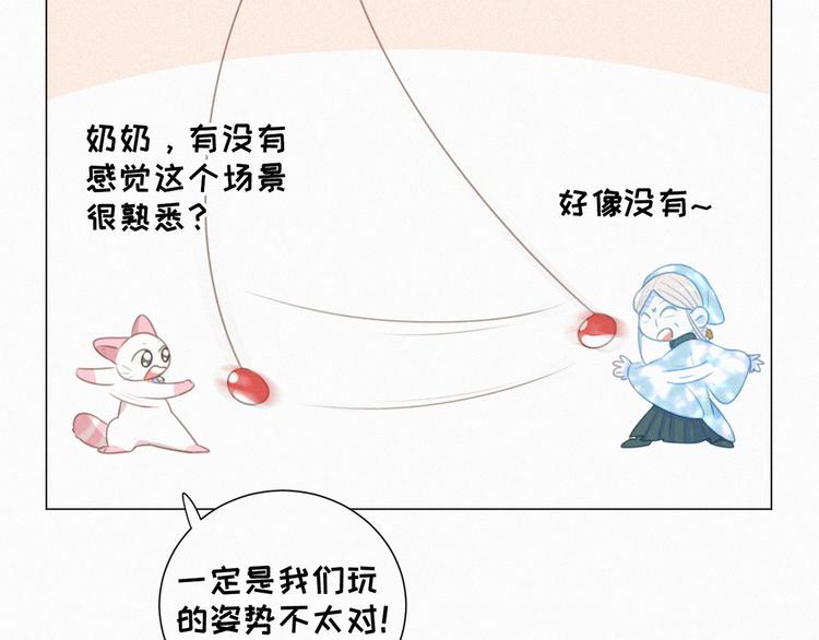 社会喵韩漫全集-第55话 静静看着你的睡颜无删减无遮挡章节图片 