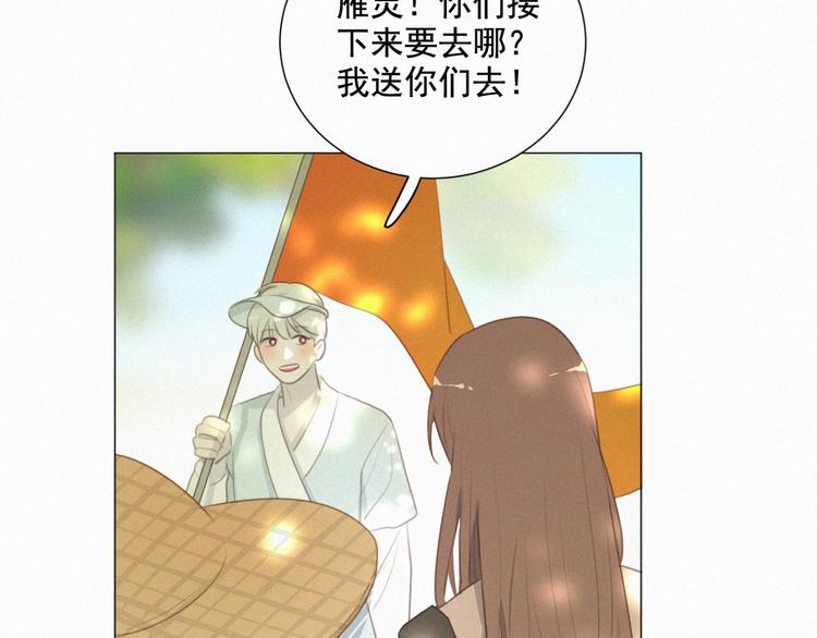 社会喵韩漫全集-第55话 静静看着你的睡颜无删减无遮挡章节图片 