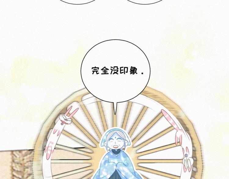 社会喵韩漫全集-第55话 静静看着你的睡颜无删减无遮挡章节图片 