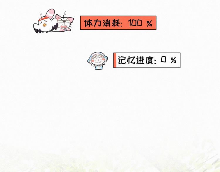 社会喵韩漫全集-第55话 静静看着你的睡颜无删减无遮挡章节图片 