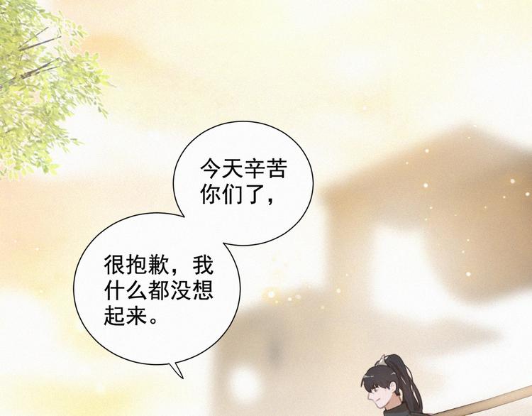社会喵韩漫全集-第55话 静静看着你的睡颜无删减无遮挡章节图片 