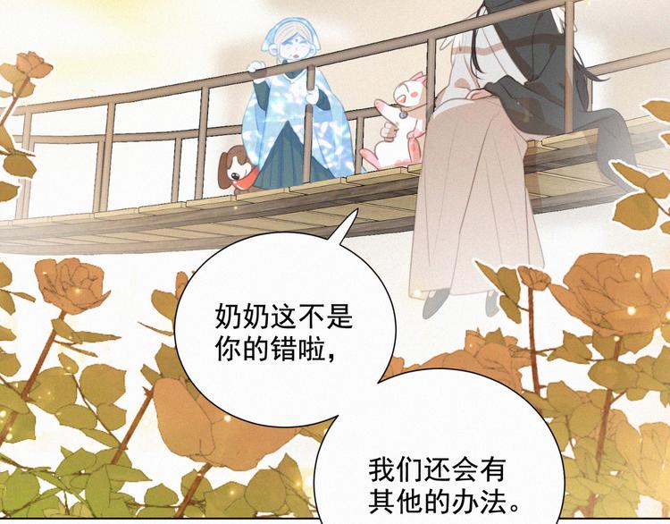 社会喵韩漫全集-第55话 静静看着你的睡颜无删减无遮挡章节图片 