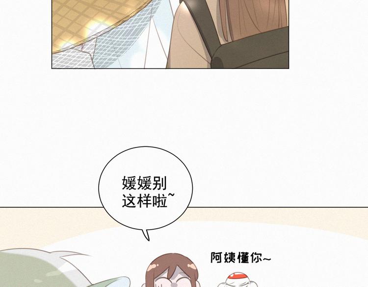 社会喵韩漫全集-第55话 静静看着你的睡颜无删减无遮挡章节图片 