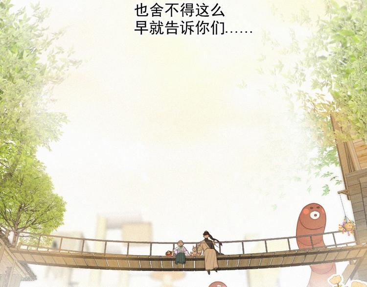 社会喵韩漫全集-第55话 静静看着你的睡颜无删减无遮挡章节图片 