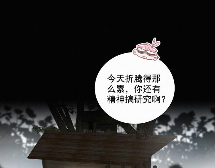 社会喵韩漫全集-第55话 静静看着你的睡颜无删减无遮挡章节图片 