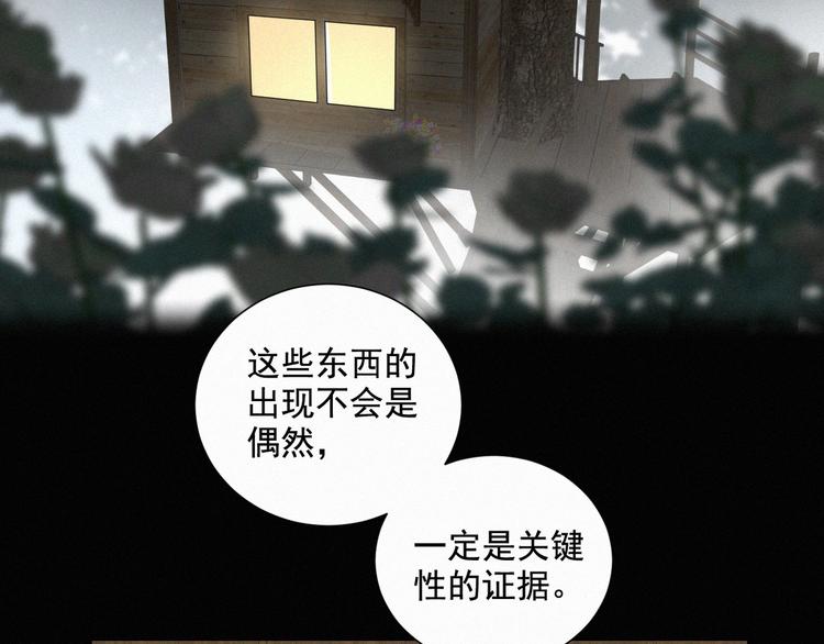 社会喵韩漫全集-第55话 静静看着你的睡颜无删减无遮挡章节图片 