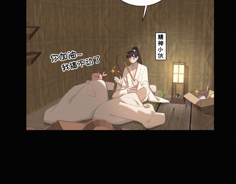 社会喵韩漫全集-第55话 静静看着你的睡颜无删减无遮挡章节图片 