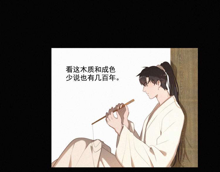 社会喵韩漫全集-第55话 静静看着你的睡颜无删减无遮挡章节图片 