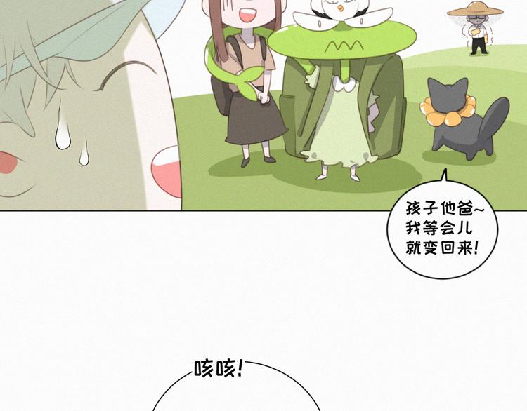 社会喵韩漫全集-第55话 静静看着你的睡颜无删减无遮挡章节图片 