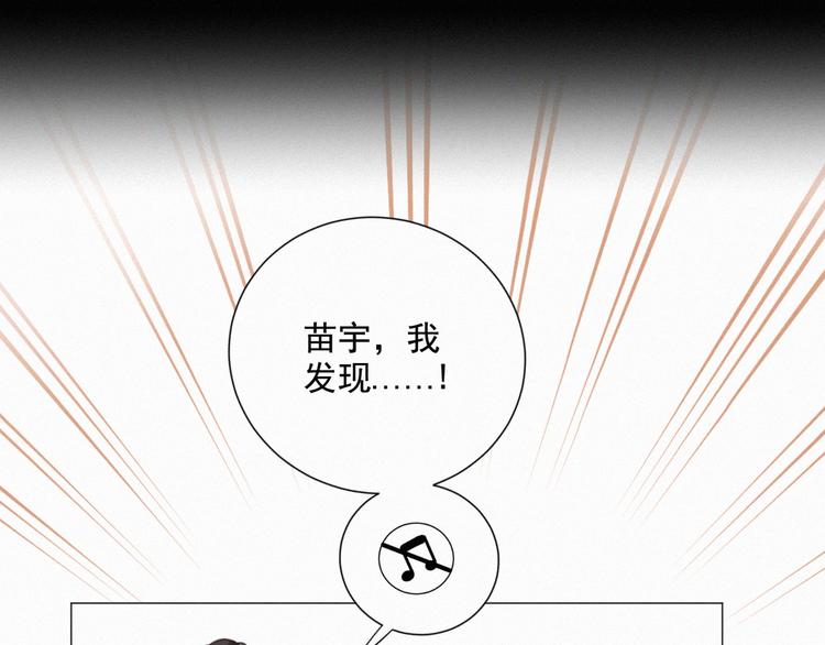社会喵韩漫全集-第55话 静静看着你的睡颜无删减无遮挡章节图片 