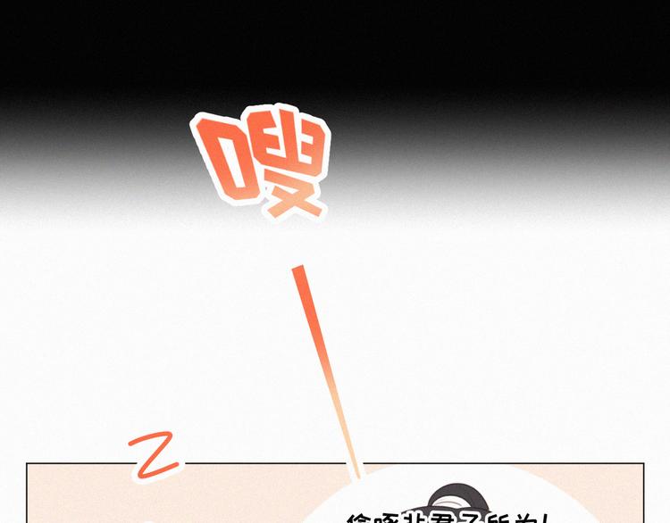 社会喵韩漫全集-第55话 静静看着你的睡颜无删减无遮挡章节图片 