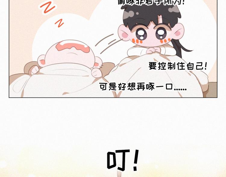 社会喵韩漫全集-第55话 静静看着你的睡颜无删减无遮挡章节图片 