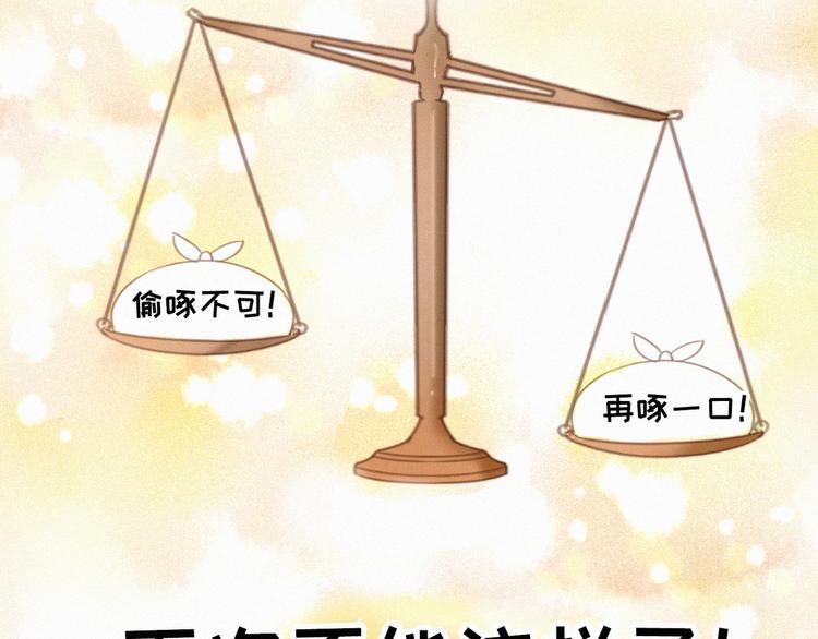 社会喵韩漫全集-第55话 静静看着你的睡颜无删减无遮挡章节图片 