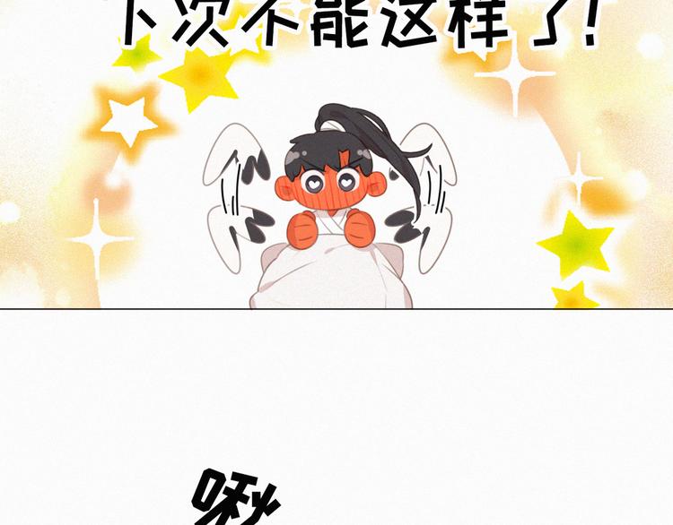 社会喵韩漫全集-第55话 静静看着你的睡颜无删减无遮挡章节图片 