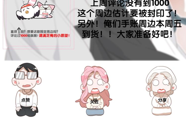 社会喵韩漫全集-第56话 请放我自由无删减无遮挡章节图片 