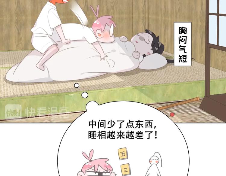 社会喵韩漫全集-第56话 请放我自由无删减无遮挡章节图片 