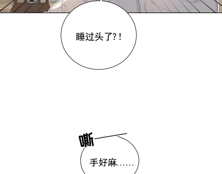 社会喵韩漫全集-第56话 请放我自由无删减无遮挡章节图片 