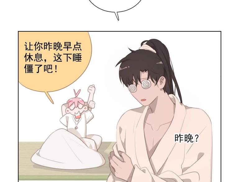 社会喵韩漫全集-第56话 请放我自由无删减无遮挡章节图片 