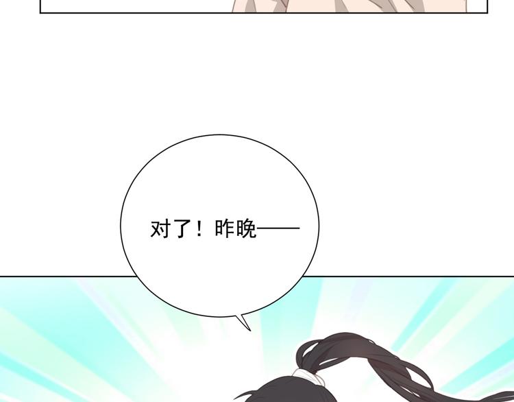 社会喵韩漫全集-第56话 请放我自由无删减无遮挡章节图片 